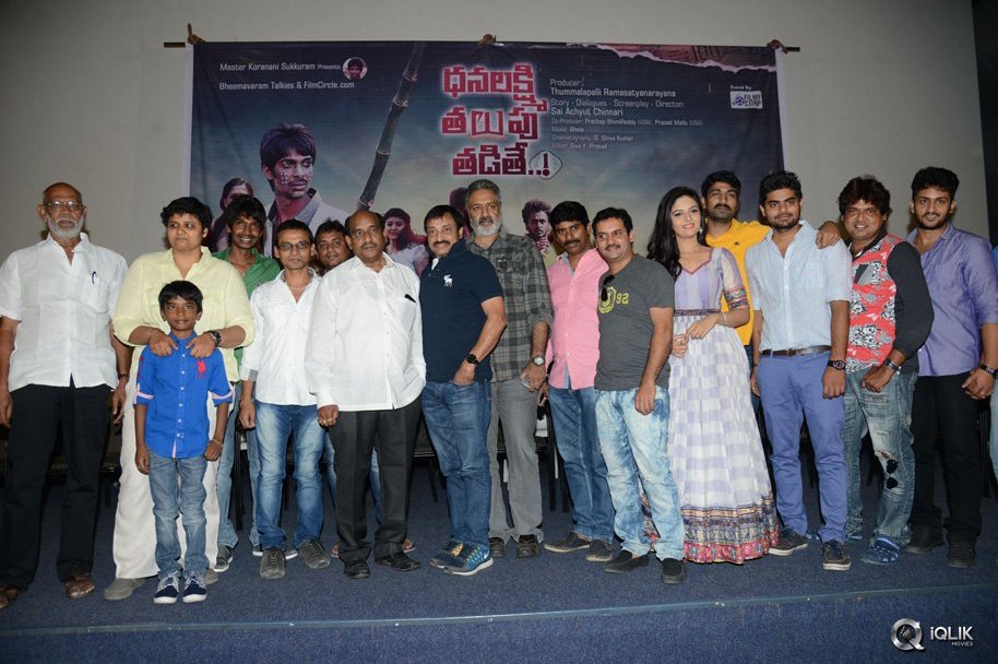 Dhanalakshmi-Thalupu-Thadithe-Movie-Trailer-Launch